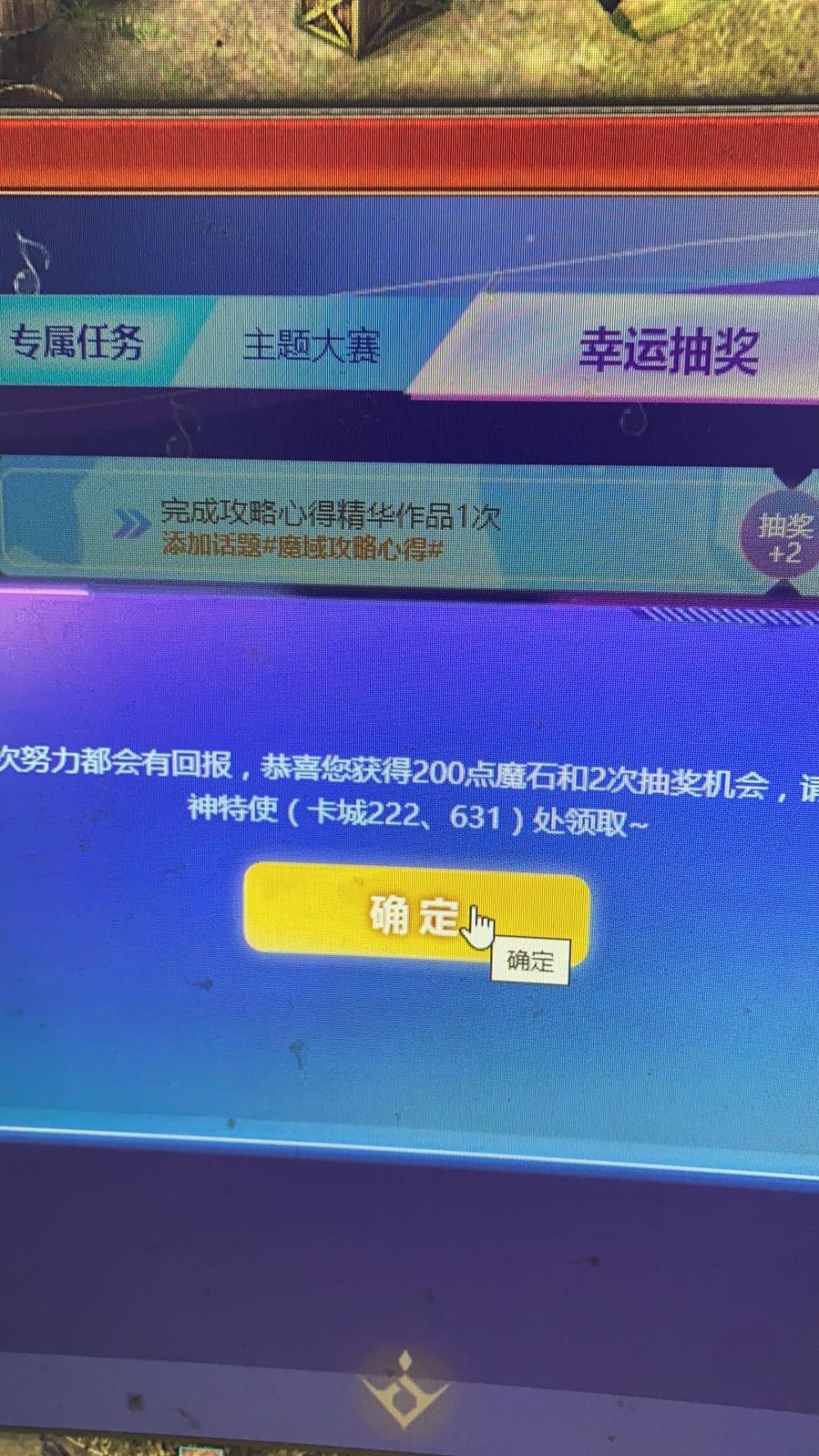 任务哒。