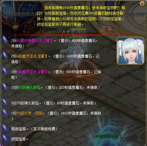 暑期镜像魔石宝库