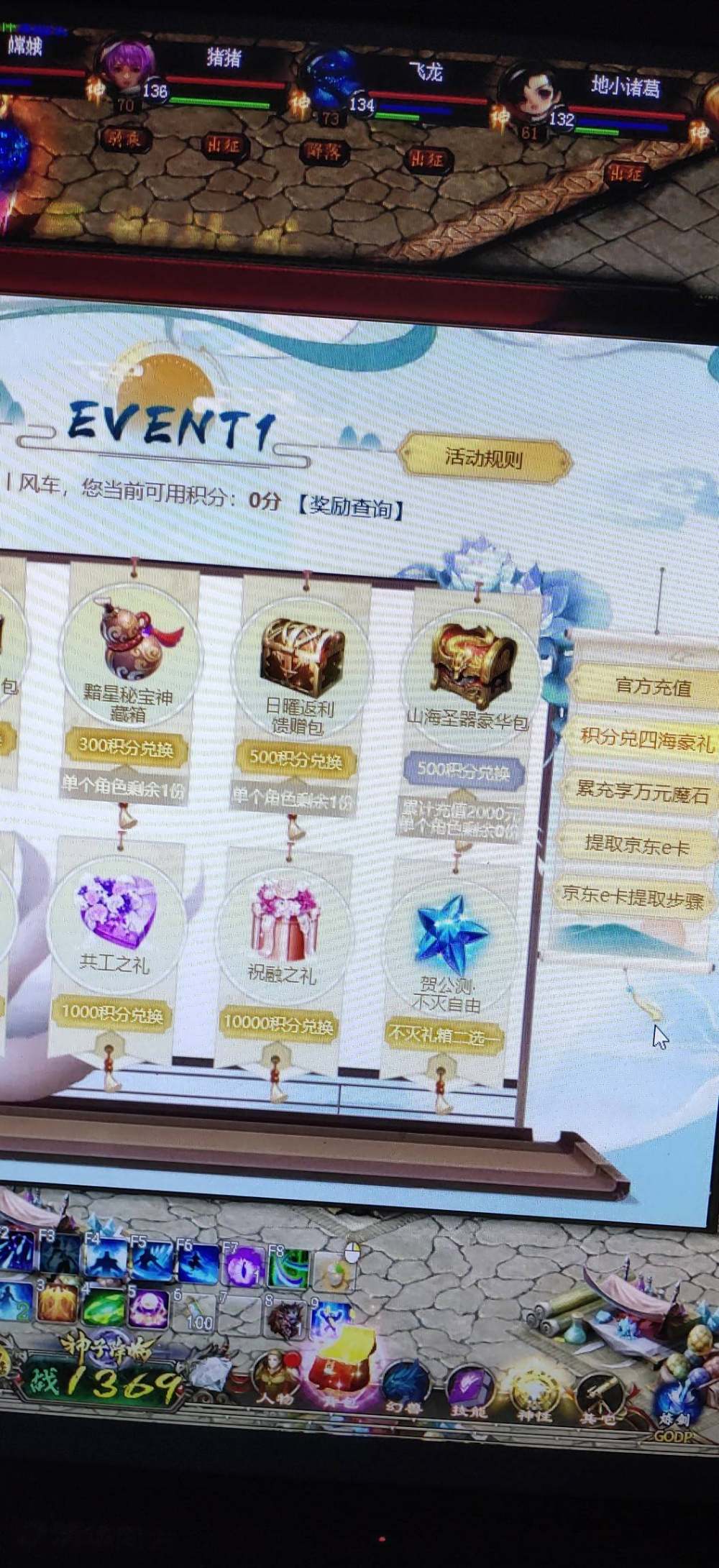 活动了