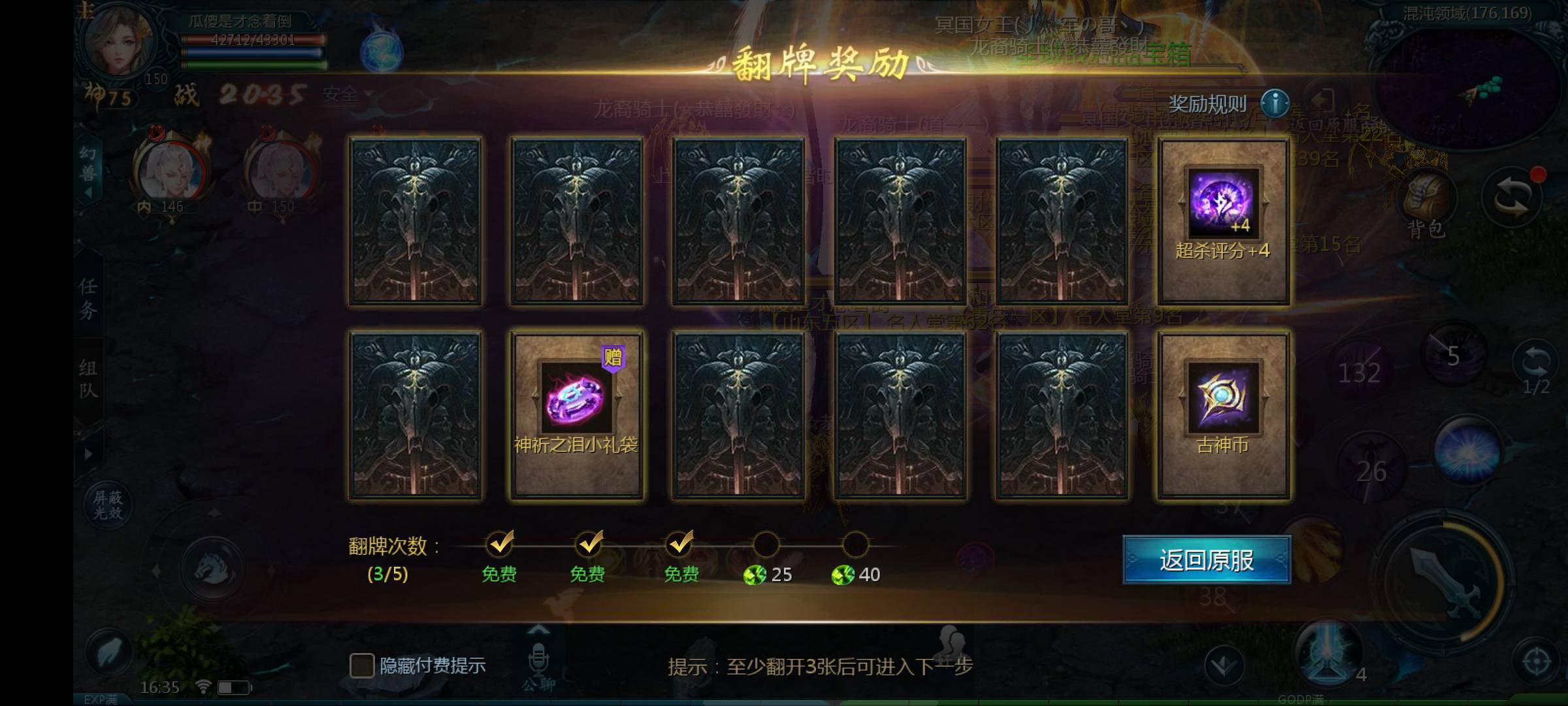 魔域的世界有你更精彩