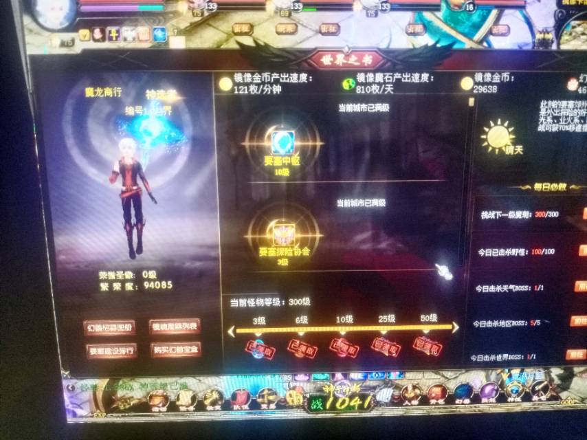 任务天天做