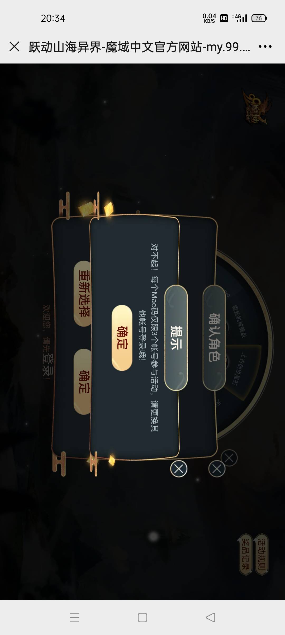 活动