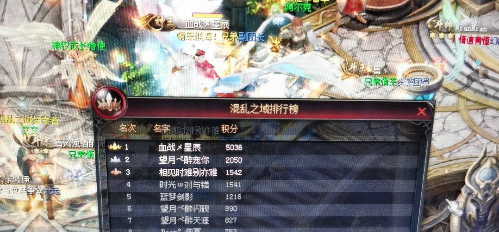 混乱之域活动