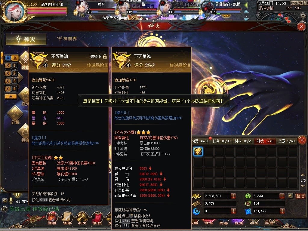 来了个3星4号
