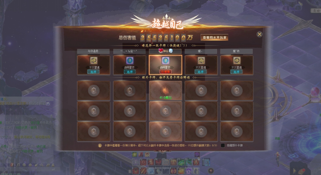 点进来的都开3星