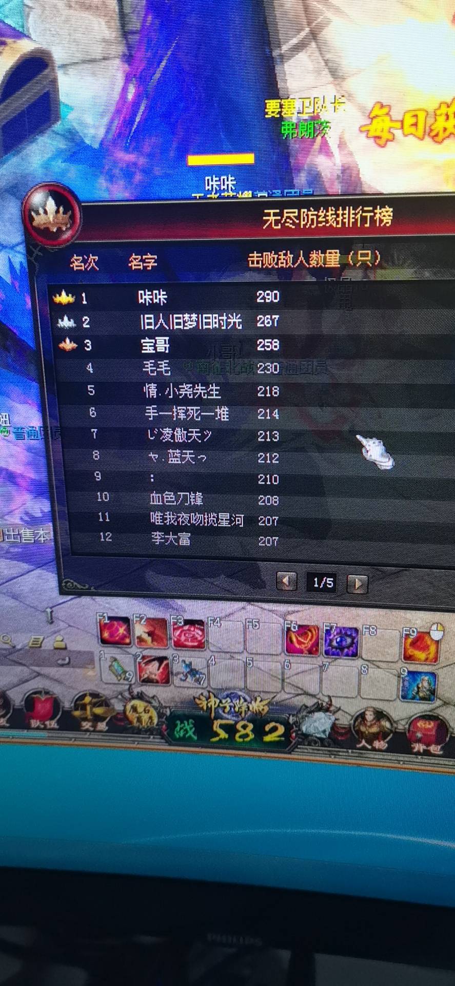 好不容易弄到290