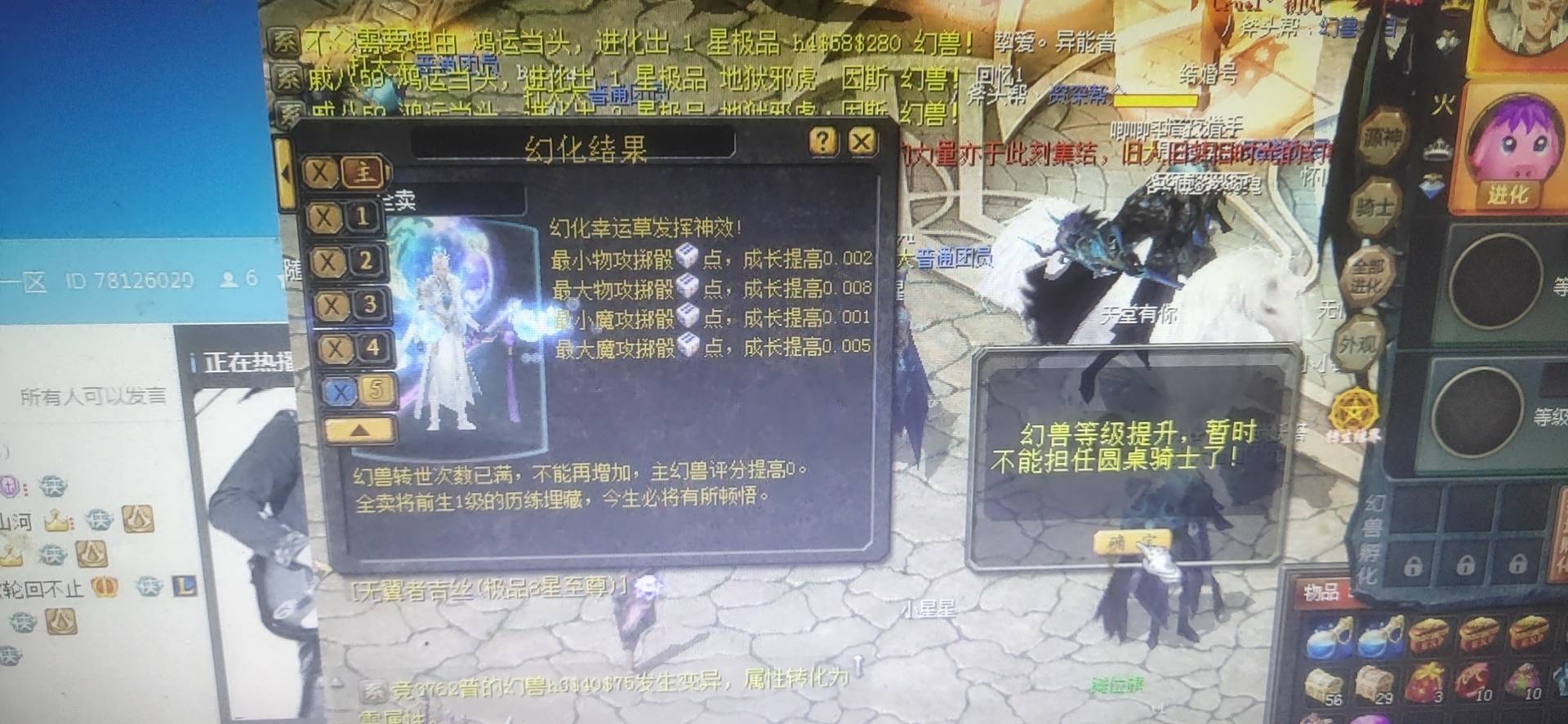 怀旧版合年兽