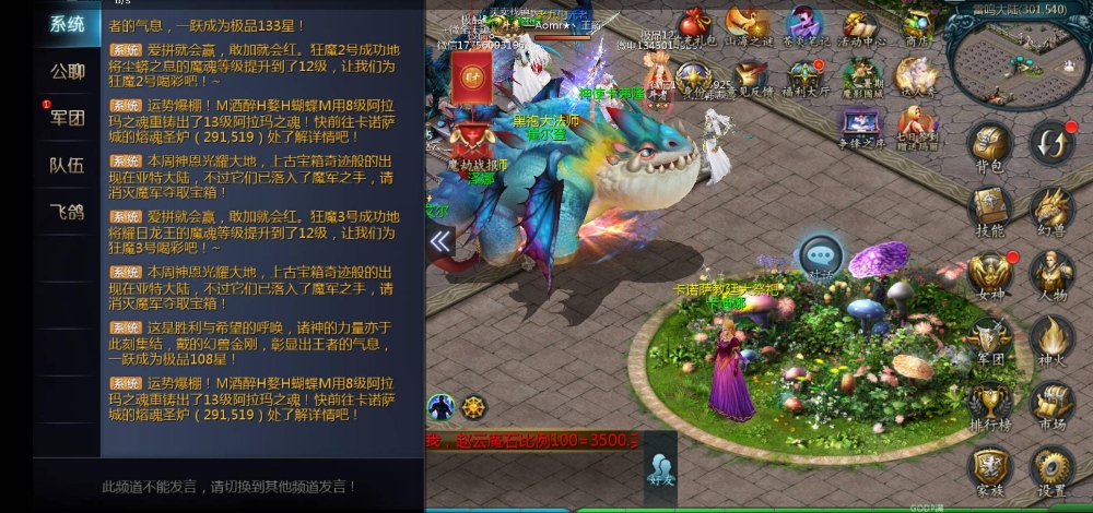 托！！！！！休想骗我点炉子！！