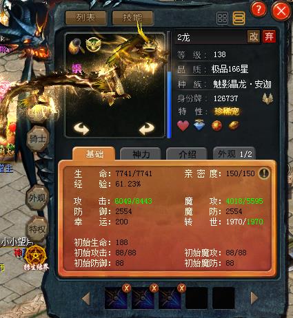 全团买皮肤
