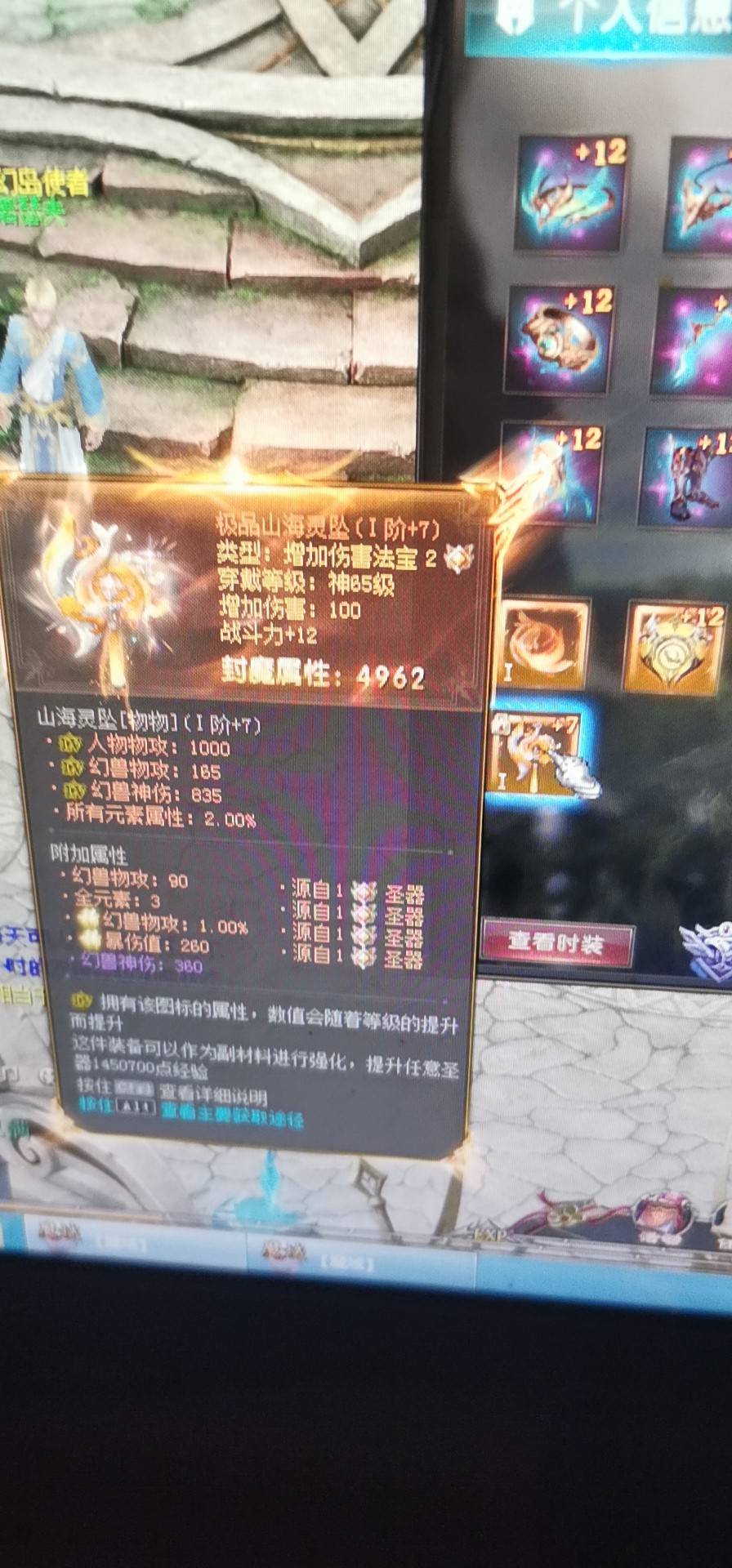 新圣器