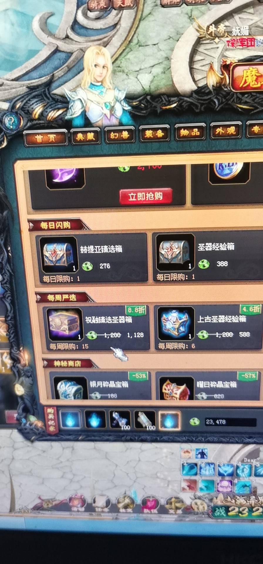 新圣器