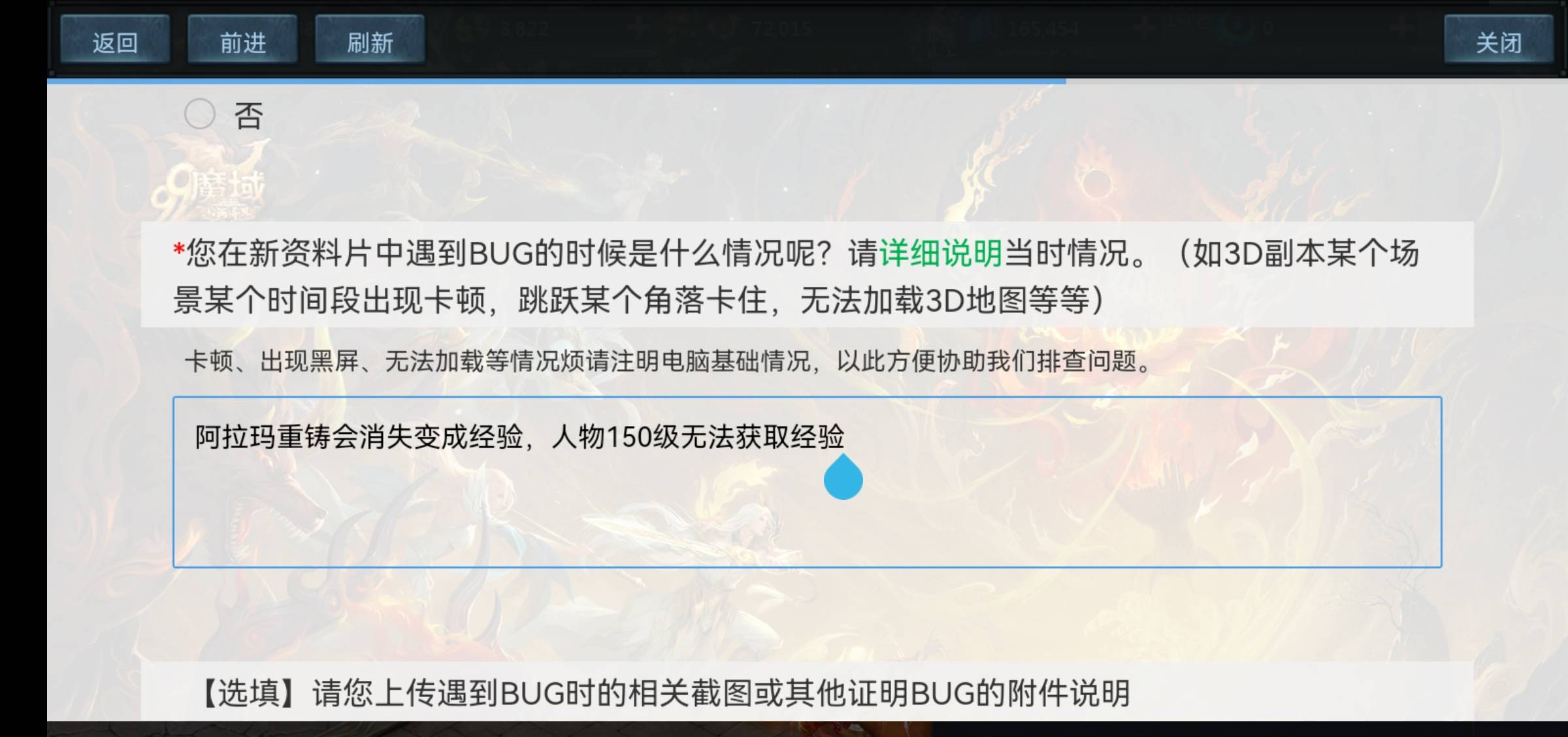 大家好? 我提交了一个BUG
