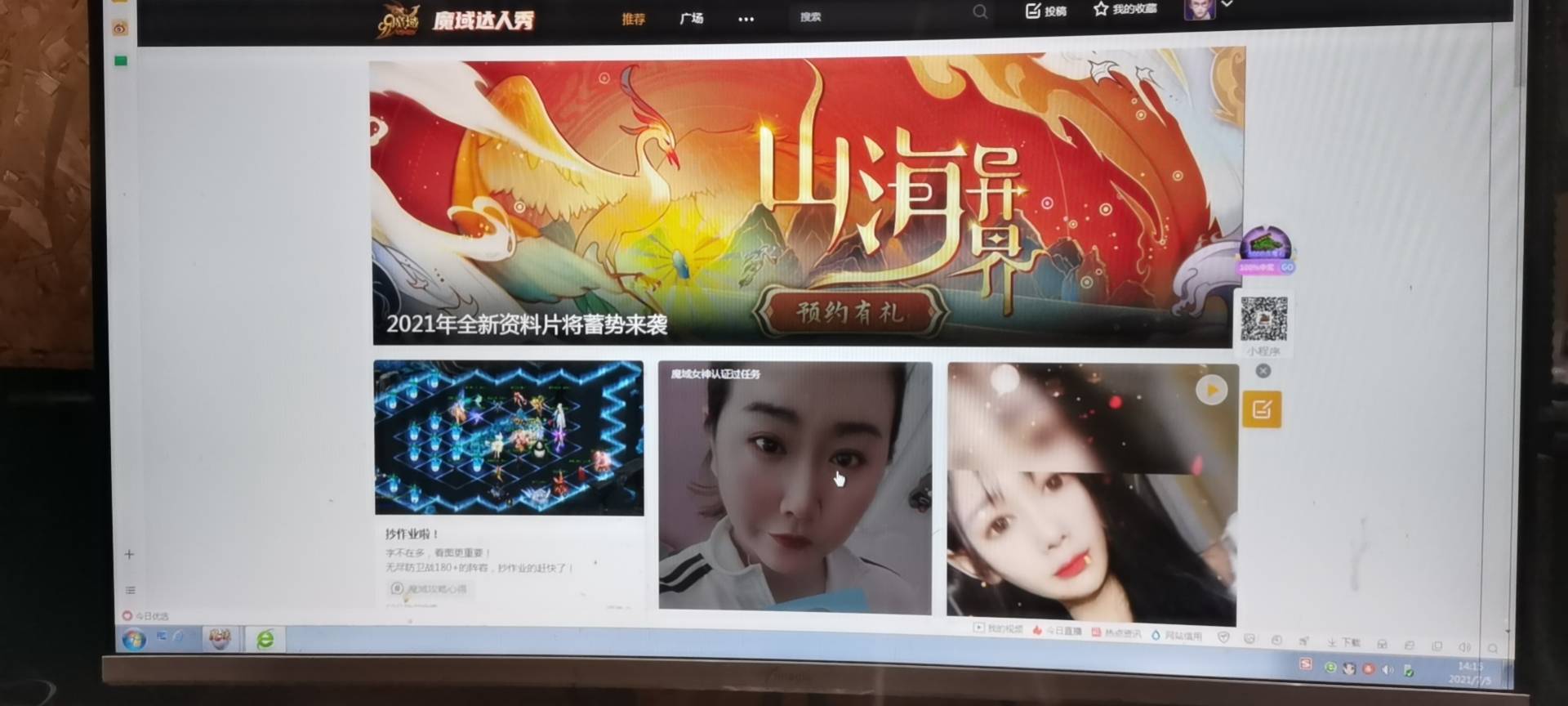 日常任务