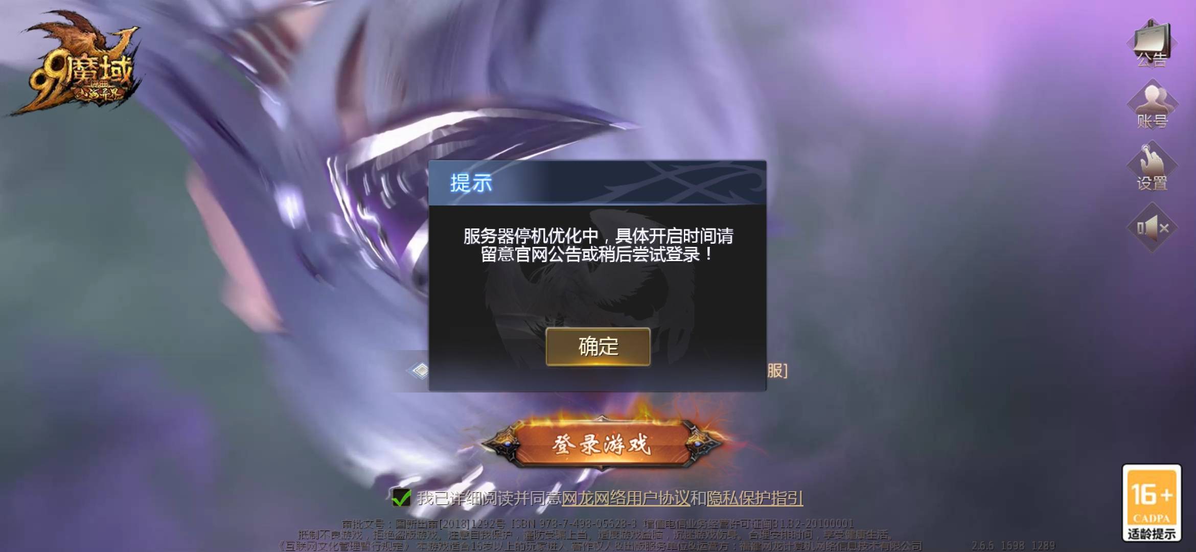 公测开始