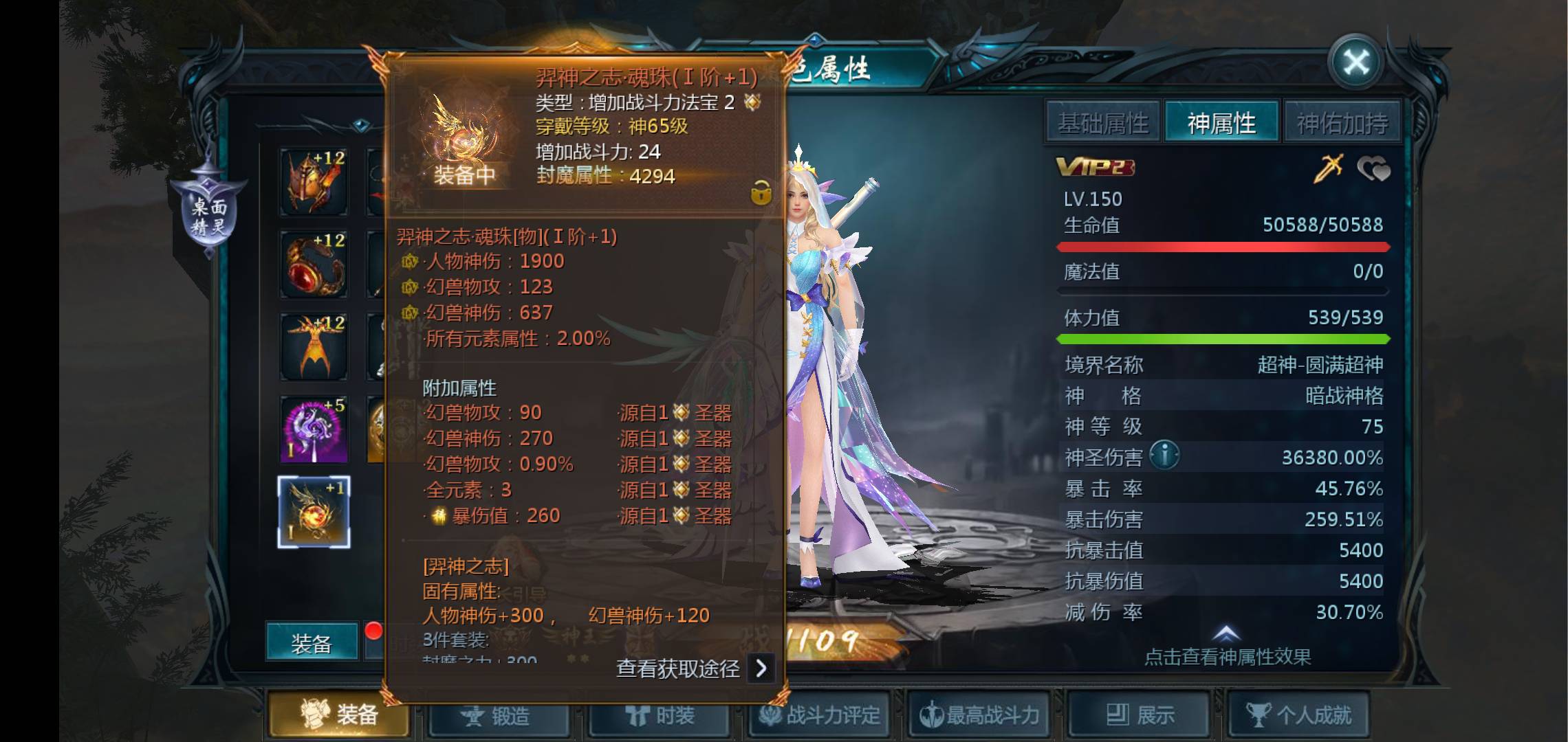 新圣器