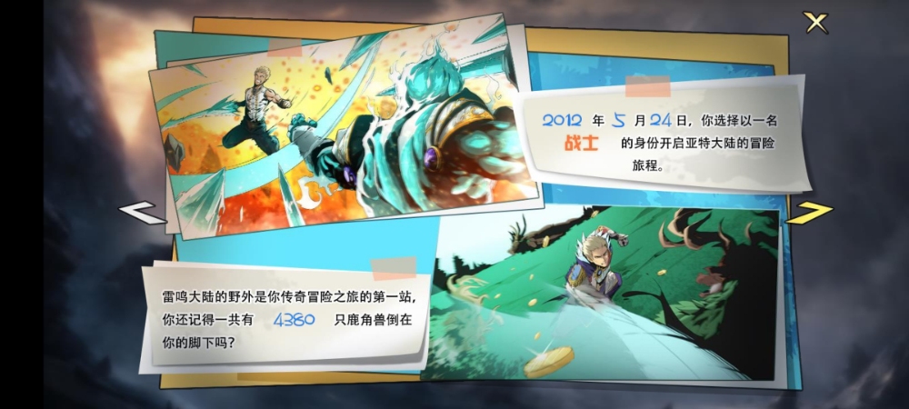 我玩了那么久吗？