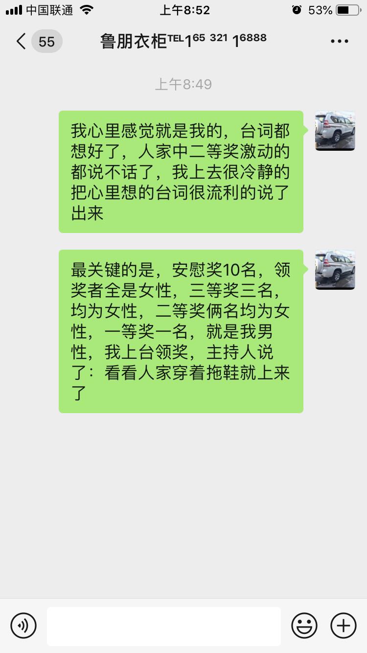 我中奖了