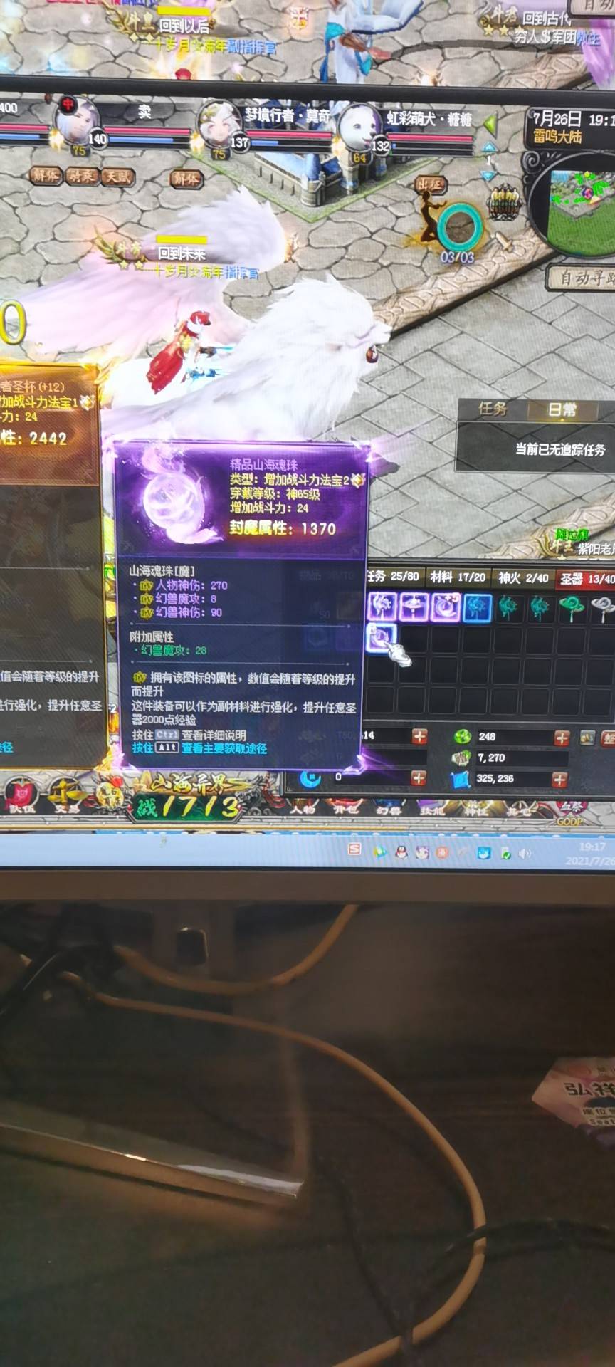 新神器