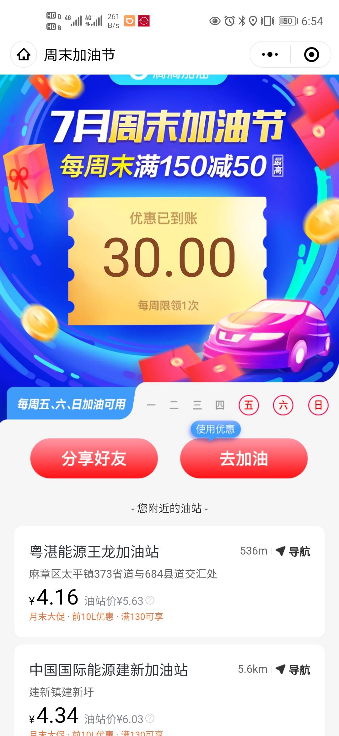 滴滴打车优惠劵