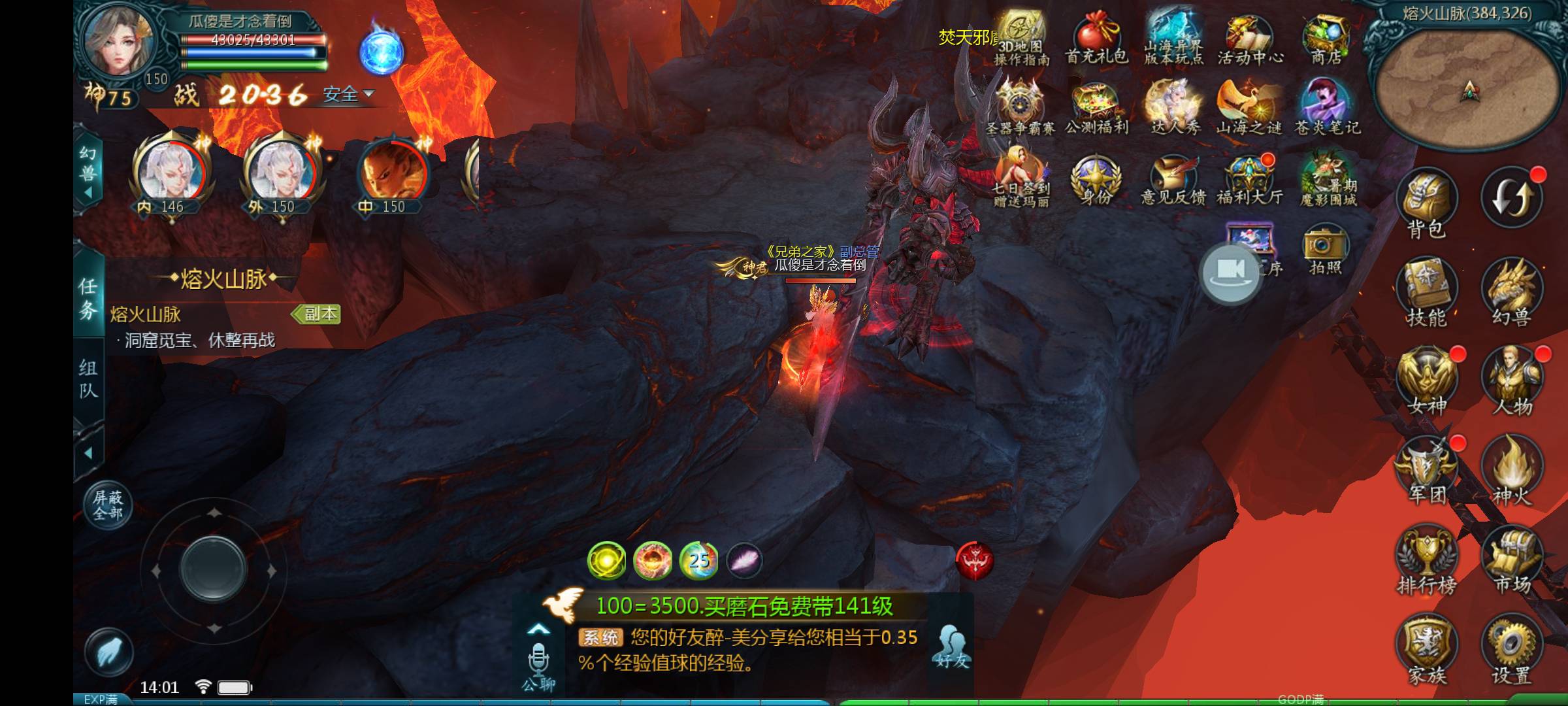 魔域的世界有你更精彩