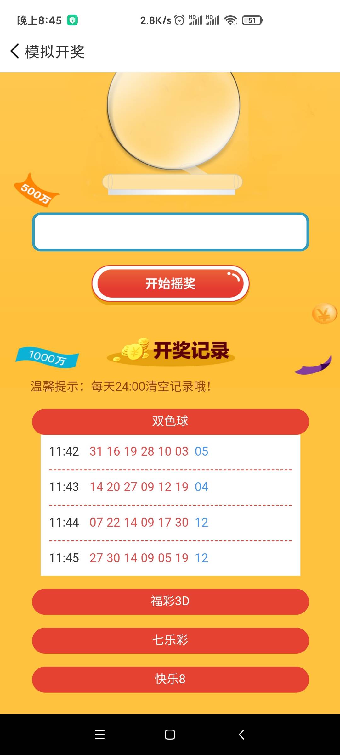 能翻身吗？