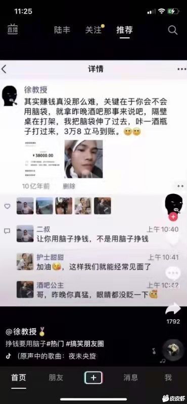 帮忙点赞吧