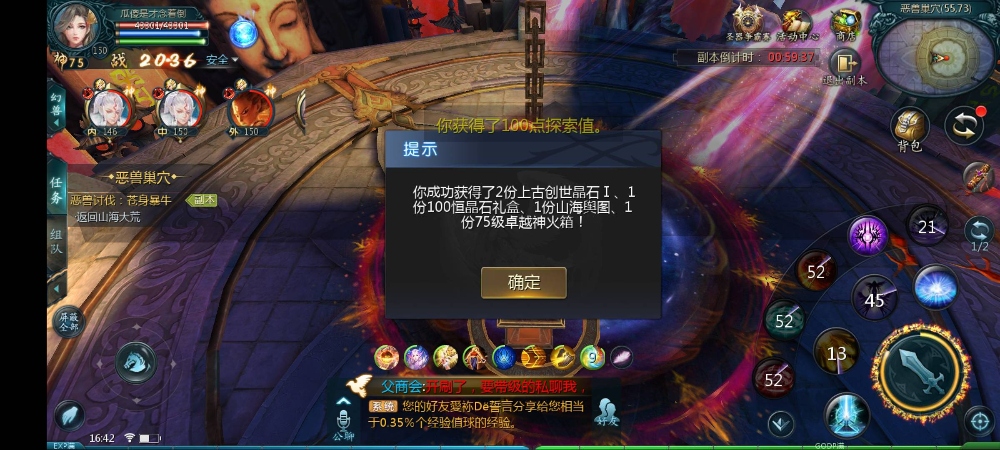 魔域的世界有你更精彩