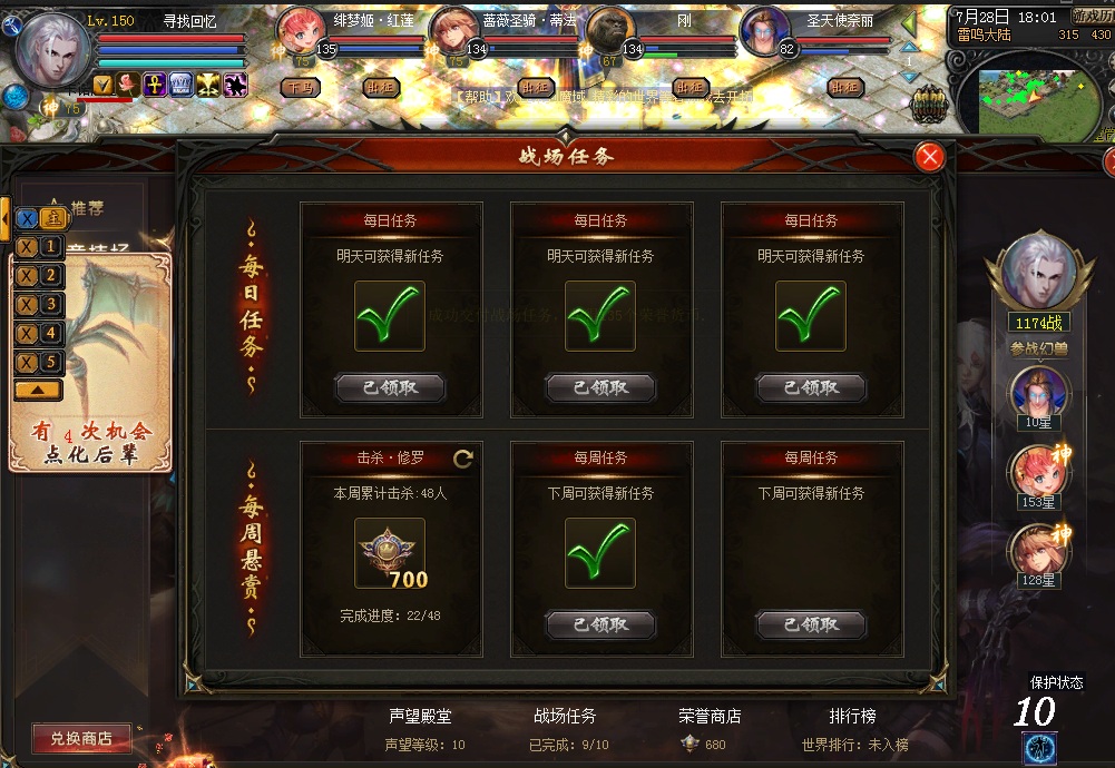 争取把任务做完再杀几个人
