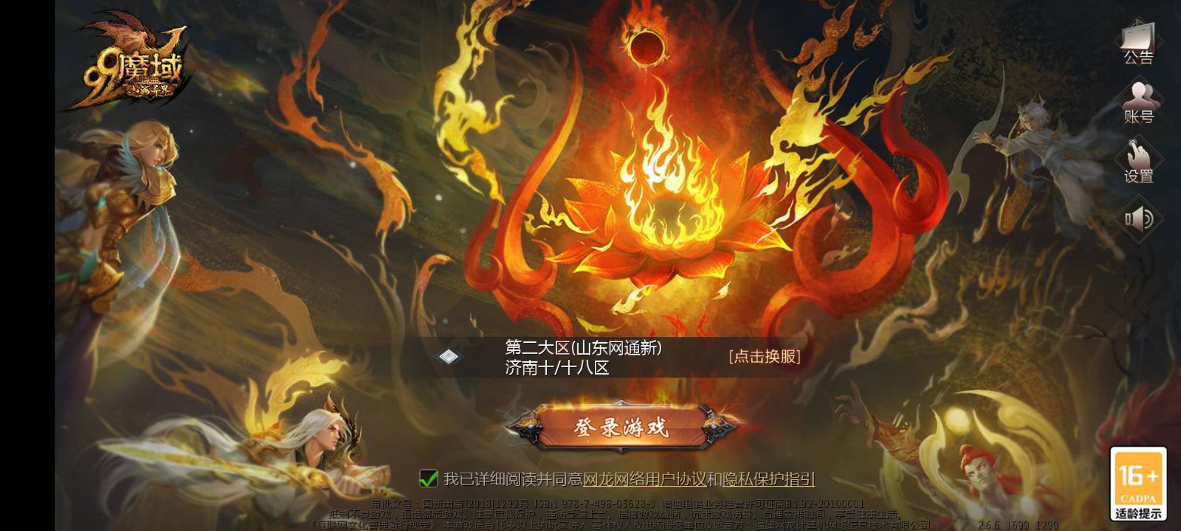 打卡