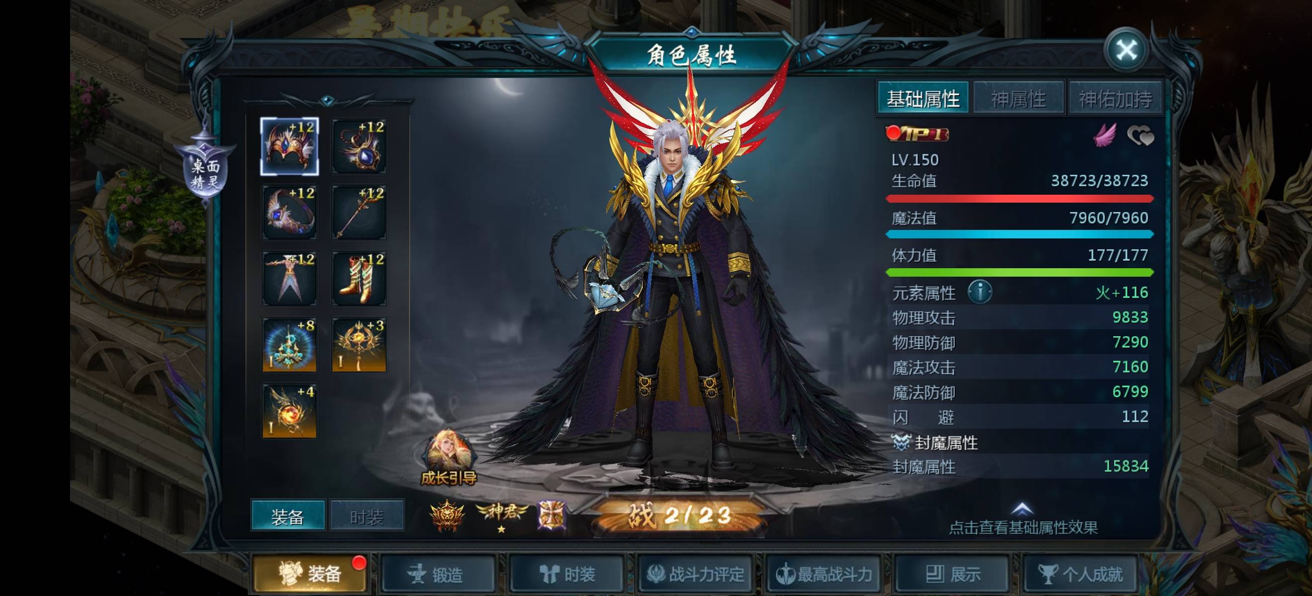 为啥打神火打一次就显示打2次