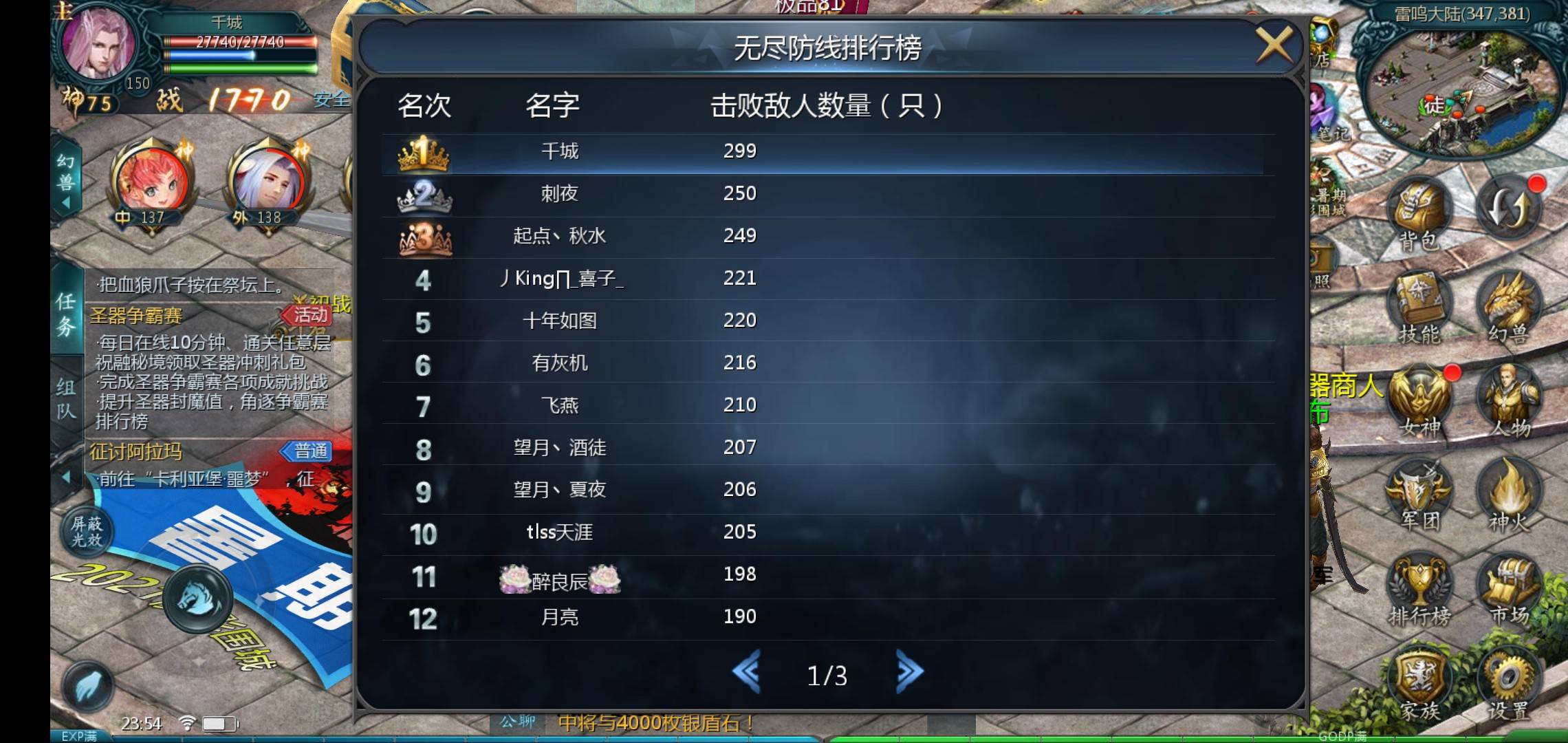 你们都打多少了，最一天啦