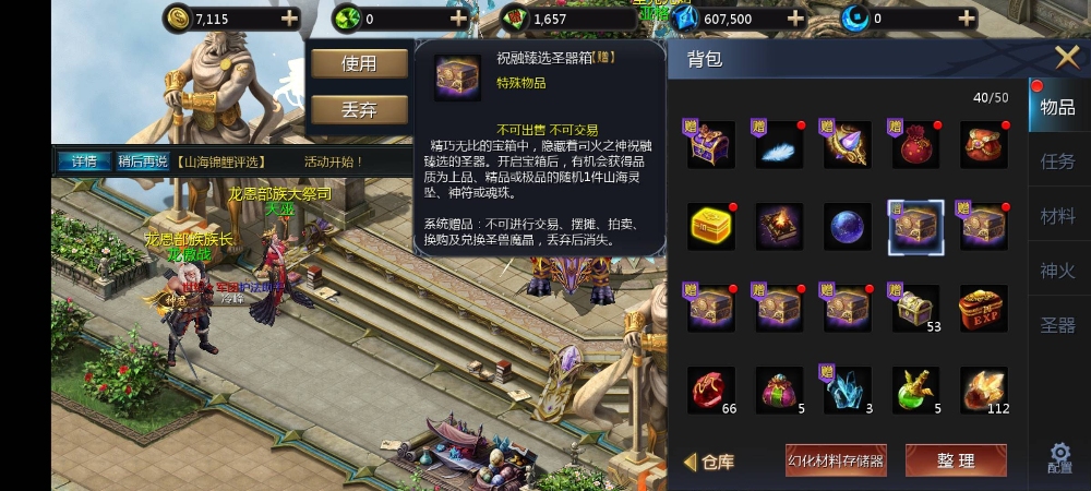 魔域的世界有你更精彩