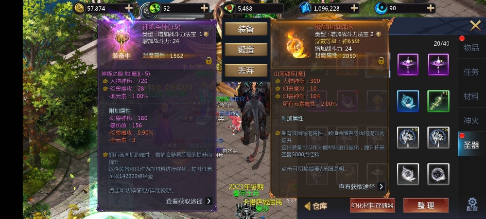 魔域的世界有你更精彩