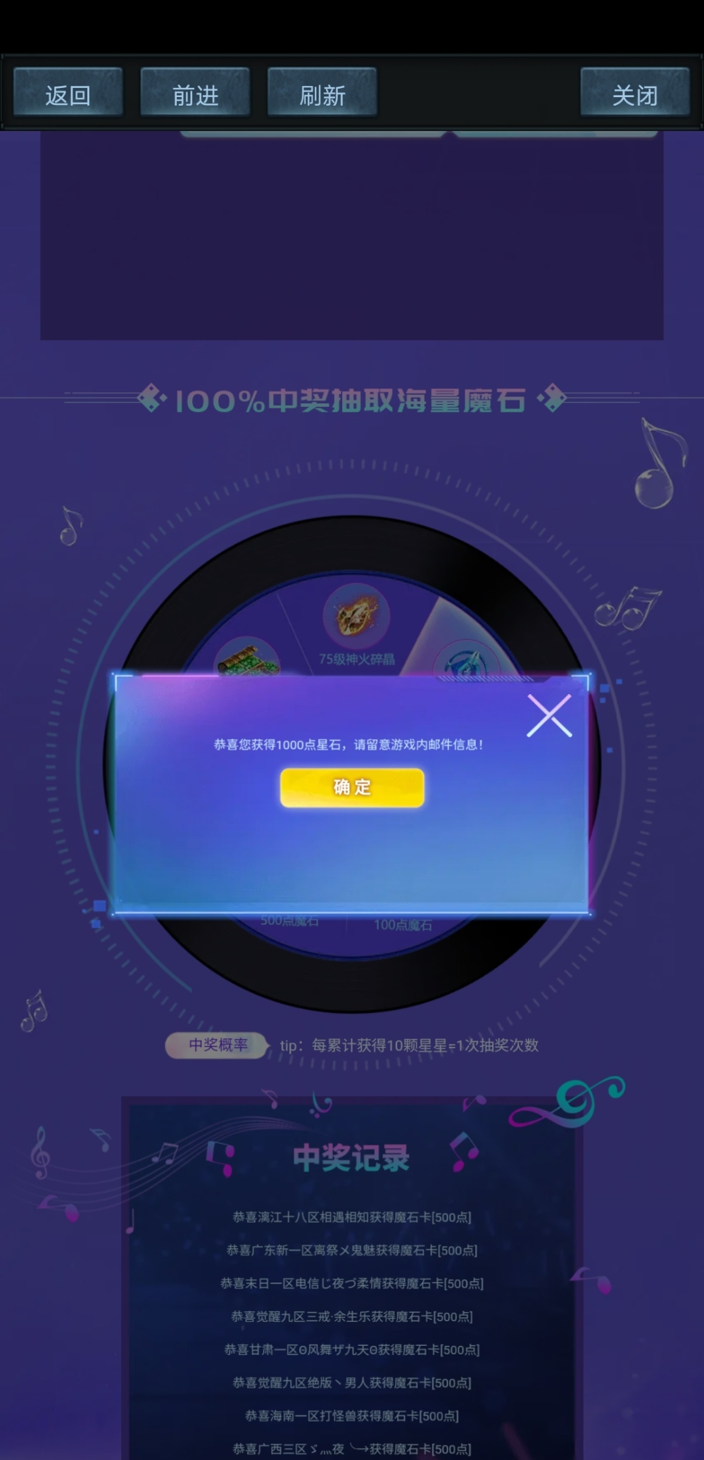 球给力