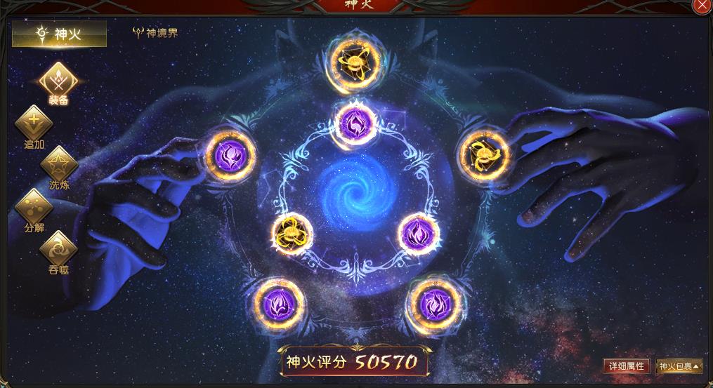 神火难搞