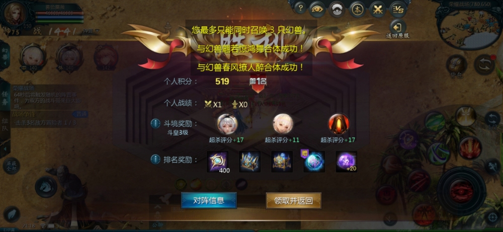 荣耀战场