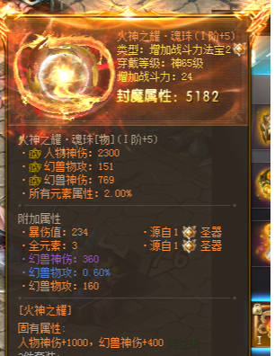 第一天白品给个火神