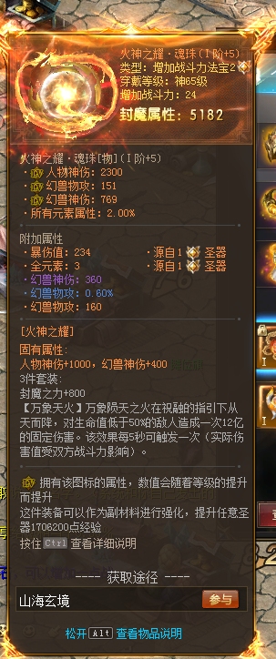 第一天白品给个火神