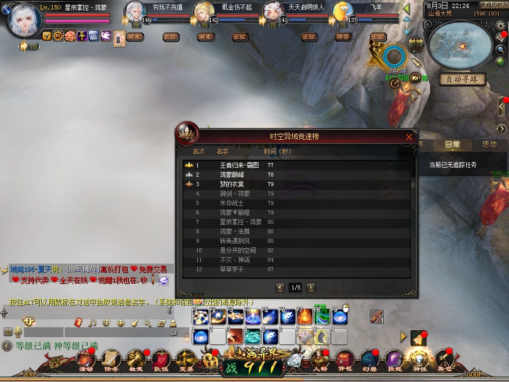 山海大荒挖宝攻略