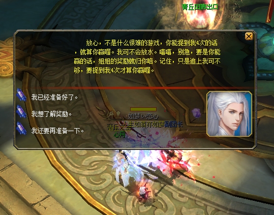 青丘之主—心月
