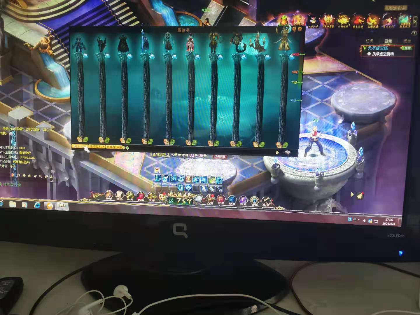 魔域之快速刷图鉴升级