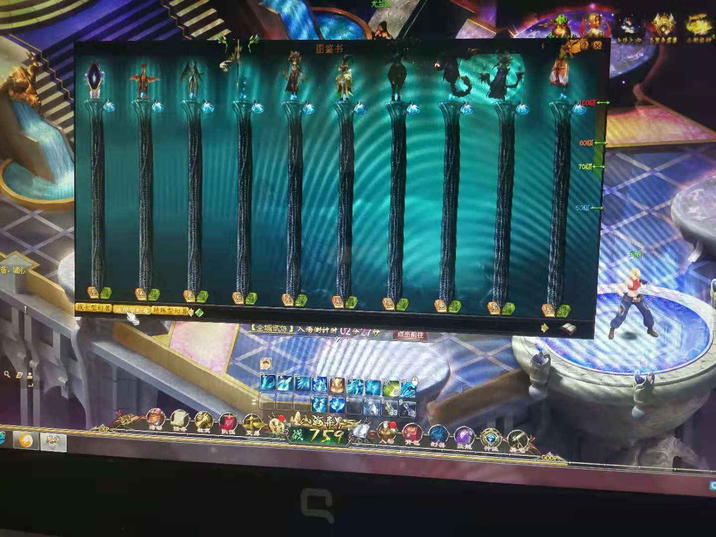 魔域之快速刷图鉴升级
