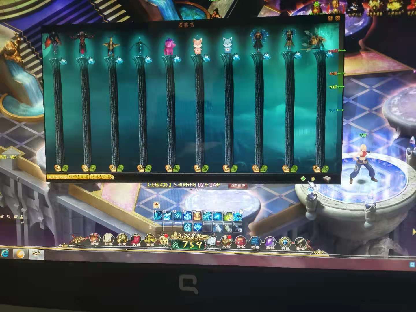 魔域之快速刷图鉴升级
