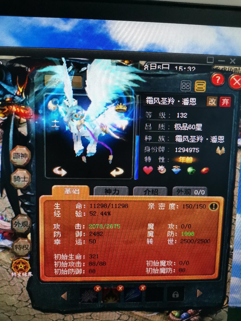 飞骑