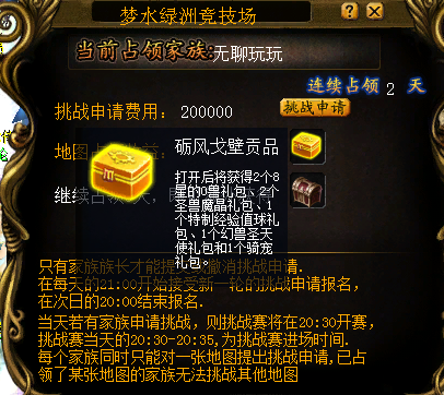 31.5XO攻略。申请加精。