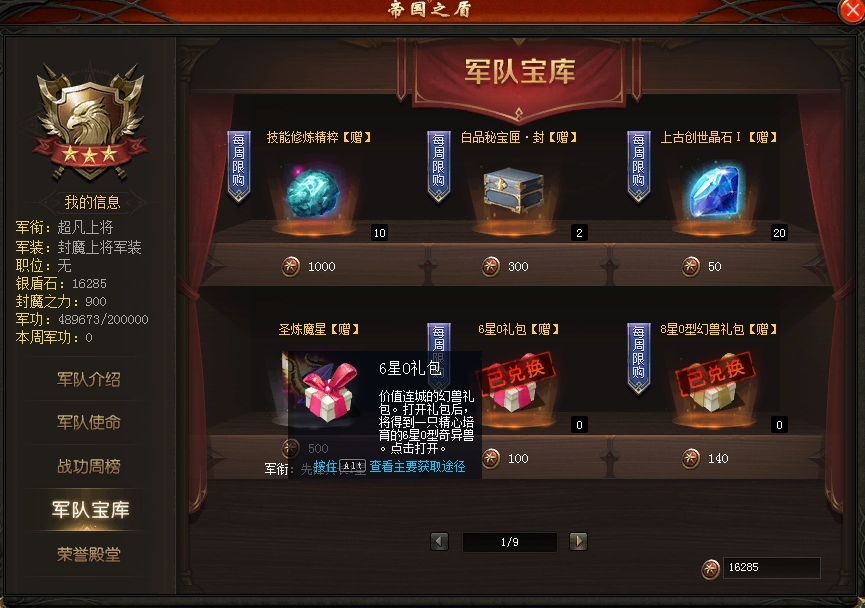 31.5XO攻略。申请加精。