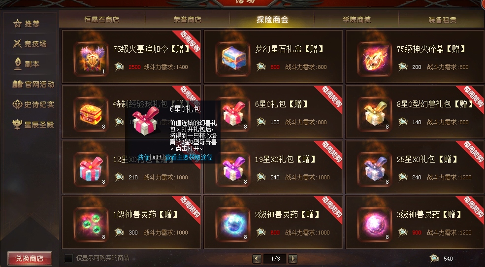 31.5XO攻略。申请加精。