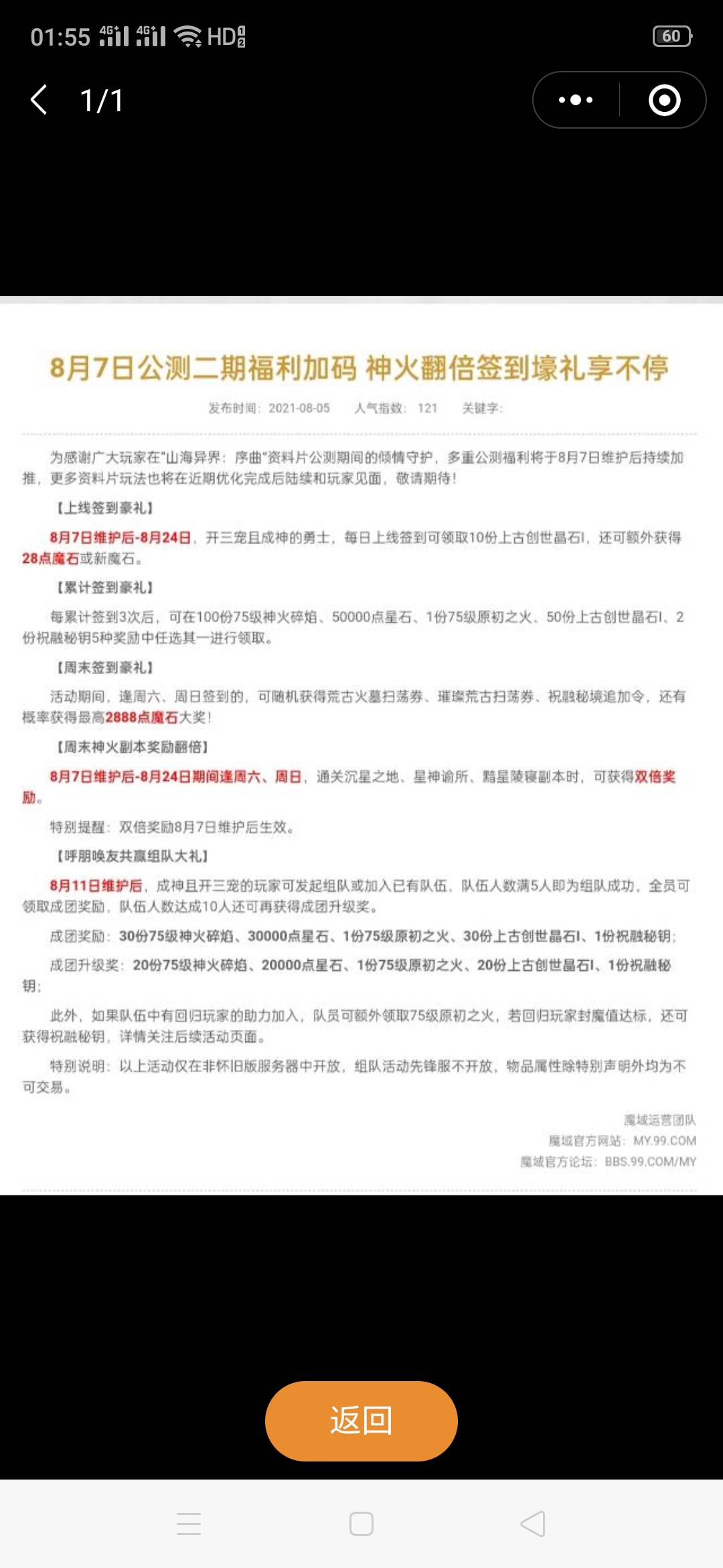 周末好礼
