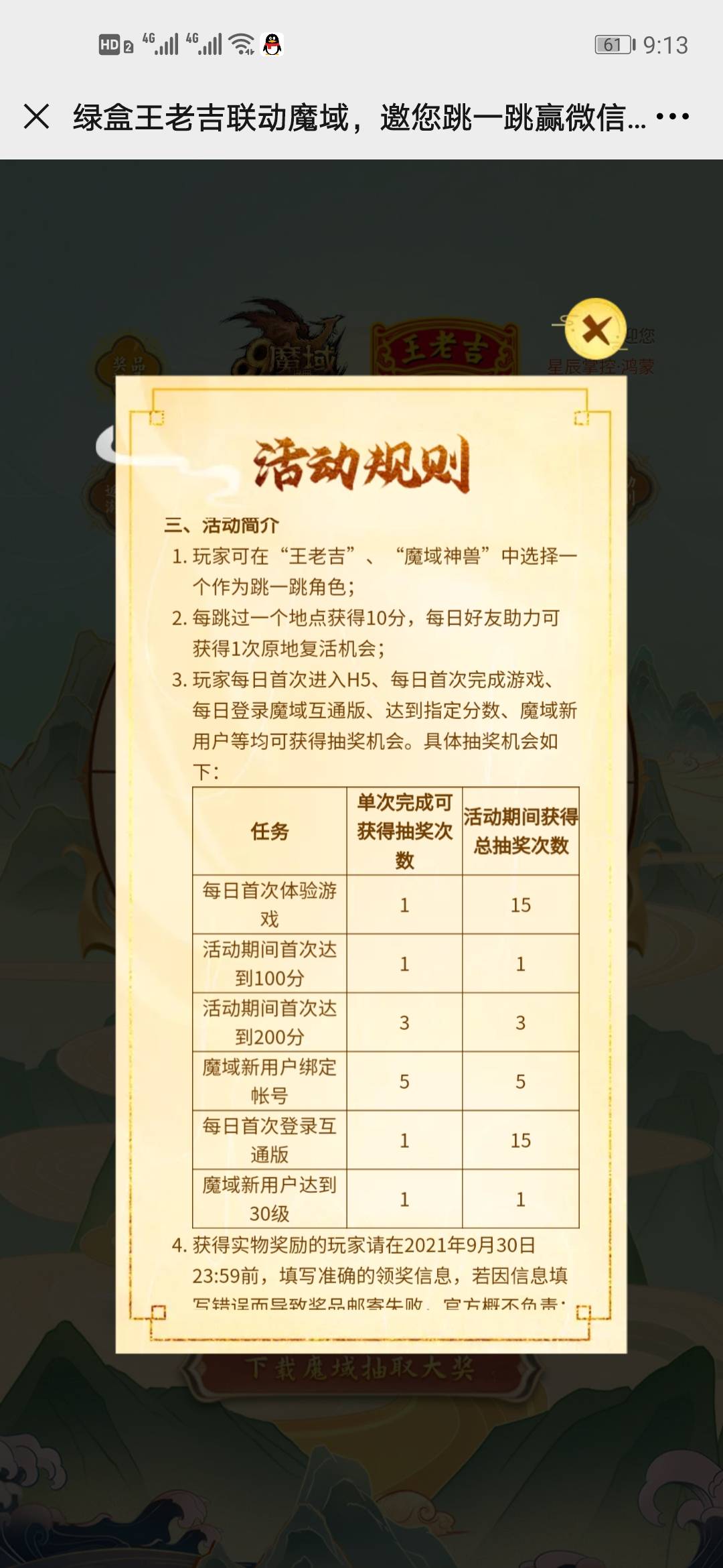 关于,新跟宠卡攻略,