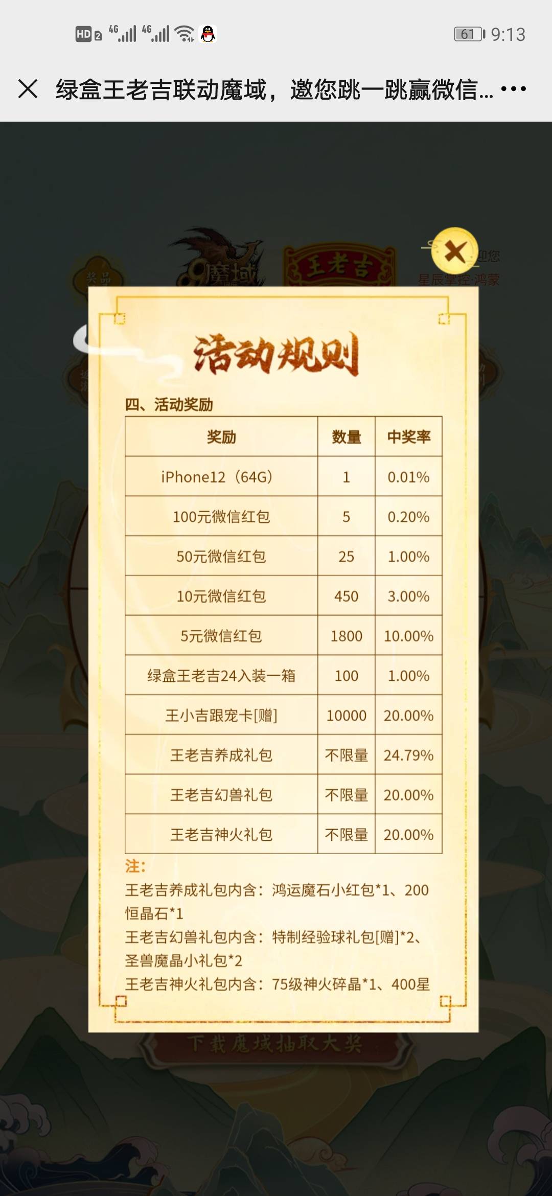 关于,新跟宠卡攻略,